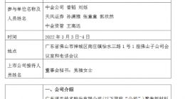 道氏技术第一代到第四代导电剂已实现量产 用于下游三元电池和磷酸铁锂电池