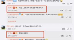 卢伟冰称天玑9000调校顺利 Redmi K50系列要来了