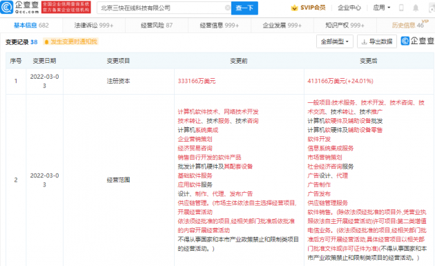 微信图片_20220307102843