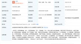 美的集团成立智慧家居公司 经营范围含家政服务