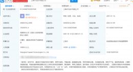 华为上海公司经营范围新增汽车零部件研发