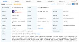 小马智行完成D轮融资首次交割 企查查显示关联公司共对外投资2家企业