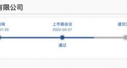 用友汽车科创板上市通过