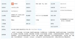 小鹏汽车成立新公司 经营范围含电车销售