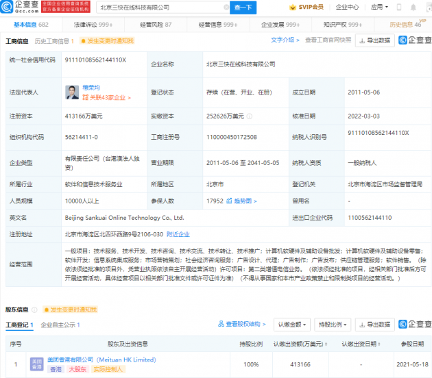 微信图片_20220307102840