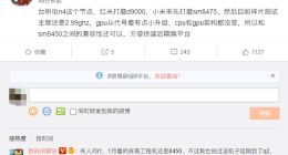 小米12 Ultra超大杯延期：Q2登场 徕卡影像加持