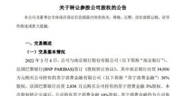 苏宁易购出售苏宁消费金融39%股权