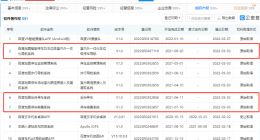 百度地图反向寻车系统获登记批准