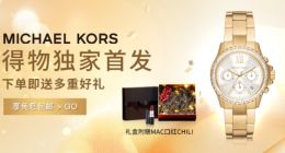 为年轻女性定制 MICHAEL KORS在得物独家首发腕表及配饰新品