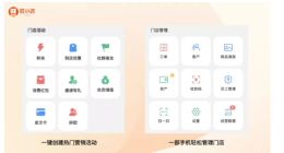 助力中小门店留住顾客 有赞旺小店上线会“留客”的收款码
