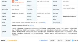 比亚迪投资成立新公司 经营范围含新能源汽车电附件销售