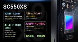 思特威推出首颗22nm工艺50MP超高分辨率图像传感器新品SC550XS