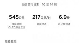 特斯拉Model 3 / Y中国涨价：前者高性能版、后者长续航版和高性能版涨价1万元