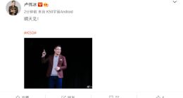 Redmi K50今日或正式官宣：配置豪华 均配热门旗舰芯片