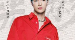 容声冰箱×《光影》｜撕掉“偶像标签”的张艺兴，是如何自带光芒