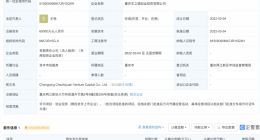 理想汽车投资成立创业投资公司 注册资本6亿元