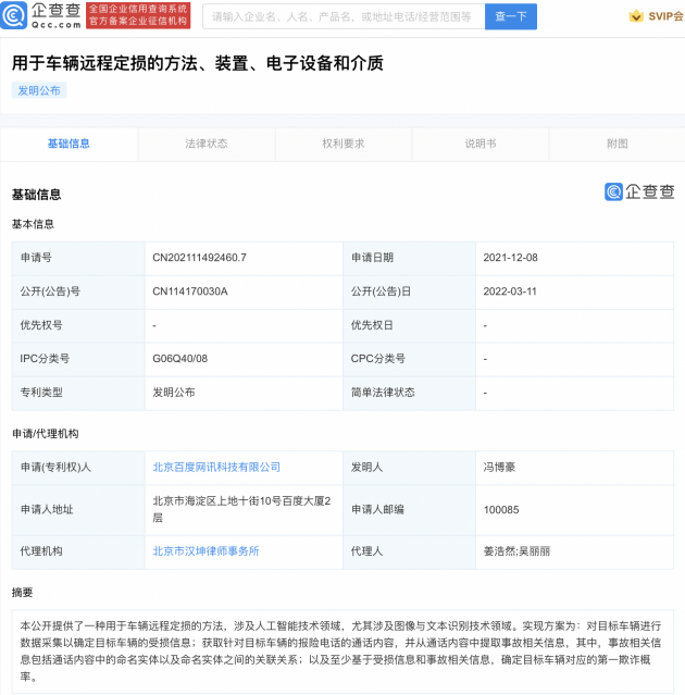 微信图片_20220311155717