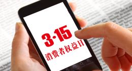 315临近，小仙炖、燕之屋们能否“二进宫”再次登台？