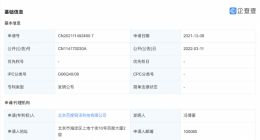 百度公开车辆远程定损专利 可从通话内容中提取事故信息