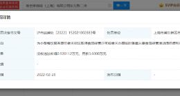 COSTA咖啡一门店被罚3.6万元