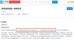 “征信修复”可信吗？企查查显示信用修复相关企业超1.7万家