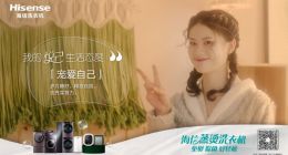 见证“她”力量，海信洗衣机引领精致悦己生活态度