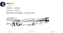 比亚迪DM-i混动技术加持 腾势汽车高端MPV手绘图曝光