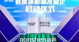 老品牌新国潮，容声引领“健康”冰箱新风潮