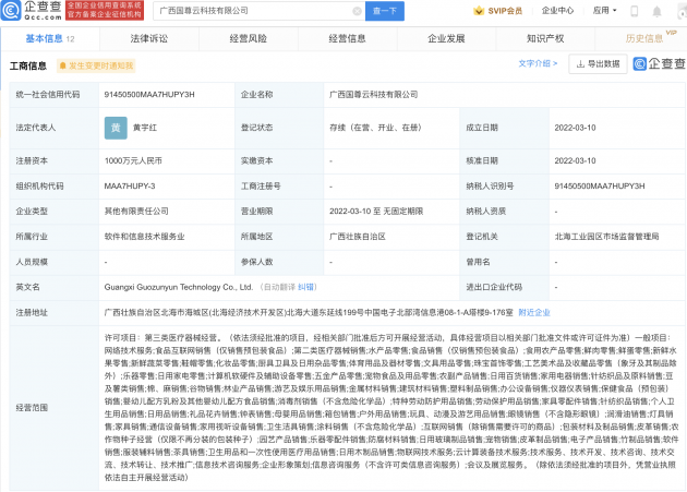 微信图片_20220311163518