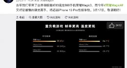 荣耀Magic4性能体验超苹果再次实锤！非官方游戏性能对比出炉