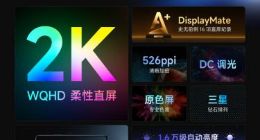 Redmi K50系列硬核诠释最佳2K直屏旗舰 刷新16项记录获DisplayMate A+认证