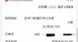 首单20分钟送达！饿了么能买新冠抗原检测试剂盒啦