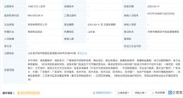 爱奇艺于济南投资成立影视文化公司