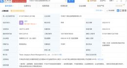 罗永浩团队于天津成立品牌管理公司