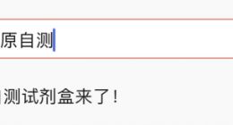 京东健康将开启首批新冠抗原自测产品线上预约
