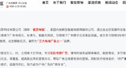 阿里巴巴投资物联网广告平台喜屏传媒