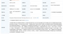 万达汽车成立新公司 经营范围含分布式交流充电桩销售