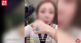 央视315晚会曝光直播带货乱象 缅甸翡翠代购直播间实为国内写字楼布景