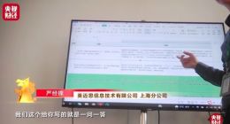 央视315晚会 口碑营销公司操纵搜索结果被曝光