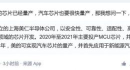 美的集团：2024年可实现汽车芯片的量产 并首先应用于新能源汽车水泵的控制