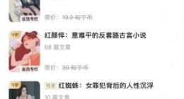 知乎奔“钱途”，面目渐模糊