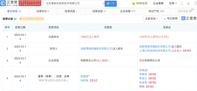 微信图片_20220315095628