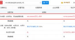 海马汽车旗下新能源公司增资至5.57亿