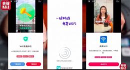 央视315晚会：免费WiFi暗藏漏洞被曝光