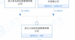 阿里巴巴投资成立仓储服务公司