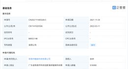 魅族公开对向车辆远光灯判断专利 可自动提醒对向车辆