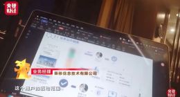 央视“3·15”晚会：起底骚扰电话背后的秘密