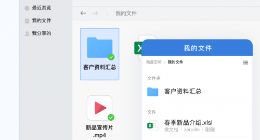 助力互联网行业居家办公 企业微信提供丰富产品能力