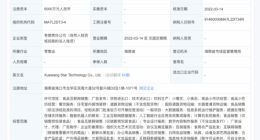 蜜雪冰城成立雪王星际公司 经营范围含智能机器人研发