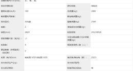 新款比亚迪唐EV将新增6座版本 有望在本月下旬开启预售